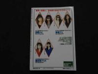 ８　5　SMスピリッツ　１９９１年５月号　特集秘密の遊び方教えます
