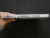 ８　5　SMスピリッツ　１９９１年５月号　特集秘密の遊び方教えます