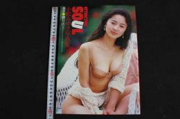 ４　5　小松みゆき写真集　ATTRACTIVE SOUL　藤井士