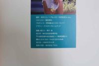 ４　5　小松みゆき写真集　ATTRACTIVE SOUL　藤井士