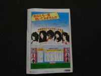 ８　5　SMマガジン　１９８０年１１月号　サスペンス・ミステリー・マガジン