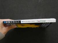 ８　5　SMマガジン　１９８０年１１月号　サスペンス・ミステリー・マガジン