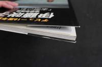 ４　5　伊藤咲子　衝撃写真集　「素顔の私・・・」　取材・撮影／マイク岡田