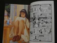 ８　5　マニア倶楽部　１９９１年９月号　通巻６１号　実体験ハードコア告白誌　