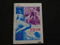 ８　5　SMマガジン　１９７３年１月臨時増刊　サスペンス＆ミステリー