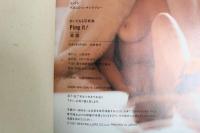 ４　5　あいだもも写真集　PIMP IT!　寵娼　平地勲撮影