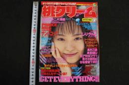 ４　5　桃クリーム　7月号　必見！！　肛門押し拡げて巨マラ奥入れに美形美容師（２１）苦悶の連続昇天！！