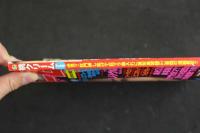 ４　5　桃クリーム　7月号　必見！！　肛門押し拡げて巨マラ奥入れに美形美容師（２１）苦悶の連続昇天！！