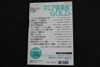 ４　5　マニア倶楽部GOLD　第10弾　ハードSM特集号　全国のマゾ女性の恥ずかしい投稿写真を満載！！