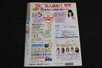 ４　5　純情エンジェル　1998年10月号　Vol.122