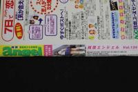 ４　5　純情エンジェル　1998年12月号　Vol.124