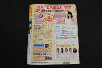 ４　5　純情エンジェル　1999年1月号　Vol.125