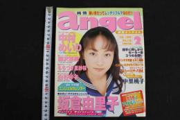 ４　5　純情エンジェル　1999年2月　Vol.126