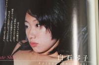 ４　5　純情エンジェル　1999年2月　Vol.126