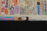 ４　5　純情エンジェル　1999年2月　Vol.126