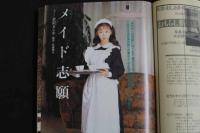 ４　5　緊縛SM写真集　マニア倶楽部デラックス【オールカラー超豪華版】　マニア倶楽部デラックス　VOL.16