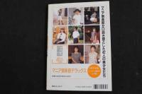 ４　5　緊縛SM写真集　マニア倶楽部デラックス【オールカラー超豪華版】　マニア倶楽部デラックス　VOL.16