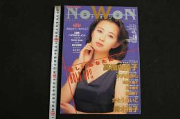 ４　5　NOWON　ナオン　VOL.18　愛しいあなたにHOLD UP！！