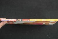 ４　5　レモンプレスピクシー　LEMON PRESS PIXY　VOLUME01　1997　SEPTEMBER　恋する予感ギッシリ！新感覚フォト・マガジン