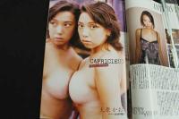 ４　5　NOWON　ナオン　VOL.25　カバー・PIN-UP&グラビア＝小松千春