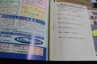 ４　5　NOWON　ナオン　VOL.25　カバー・PIN-UP&グラビア＝小松千春