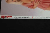 ４　5　up! you アップ！ユー　MAY 2000　Vol.7 No.5