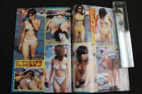 ４　5　桃クリーム　第9号　ねっちょんびっちょんな写真と記事と仰天投稿を大量掲載！！