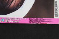 ４　5　桃クリーム　第9号　ねっちょんびっちょんな写真と記事と仰天投稿を大量掲載！！