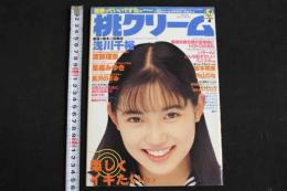 ４　5　桃クリーム　第4号　愛のあるユニークで豊かなHがいっぱい！