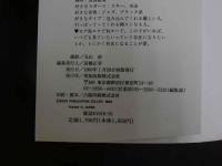 ４　手塚莉絵写真集　EMOTION