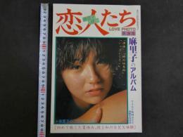 ４　恋人たち・麻里子のアルバム　＜初めて旅した夏休み。彼と私のSEX体験＞
