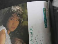 ４　恋人たち・麻里子のアルバム　＜初めて旅した夏休み。彼と私のSEX体験＞