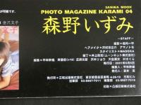 ４　森野いずみ　KARAMI０４