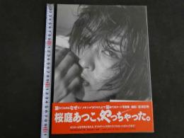 ４　桜庭あつこ写真集　Careyes