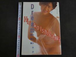 ４　石上ひさ子　ドリーム　