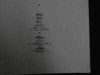 ４　石上ひさ子　ドリーム　