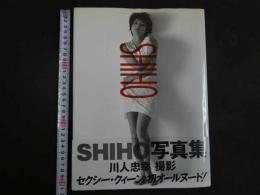 ４　SHIHO　写真集