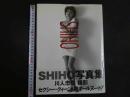 ４　SHIHO　写真集