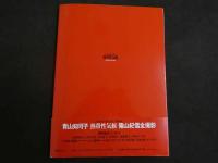 ４　青山知可子　熱帯性気候