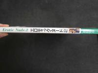 ４　エロティック・ヌード２　Erotic Nude.2