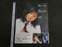 ４　伊藤千夏写真集　TEARS