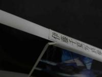 ４　伊藤千夏写真集　TEARS