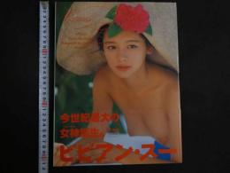 ４　①ビビアン・スー写真集　VENUS Vivian Hsu Pictorial