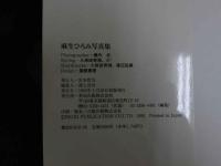 ４　麻生ひろみ写真集　LESSON　春夏秋冬１　「旅立つ時」～