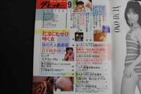 ４　ザ・ヒット　No.13 