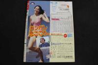 ４　ザ・ヒット　No.13 