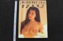 7　EMERGENCY　CALL 浦西真理子写真集