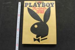 7　日本版特別編集PLAYBOYプレイメイト312