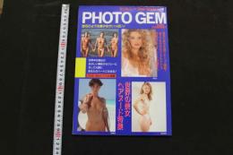 7　富士美ムック　フォトジェムVol.8