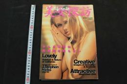 7　美女探訪　BACHELOR8月号増刊